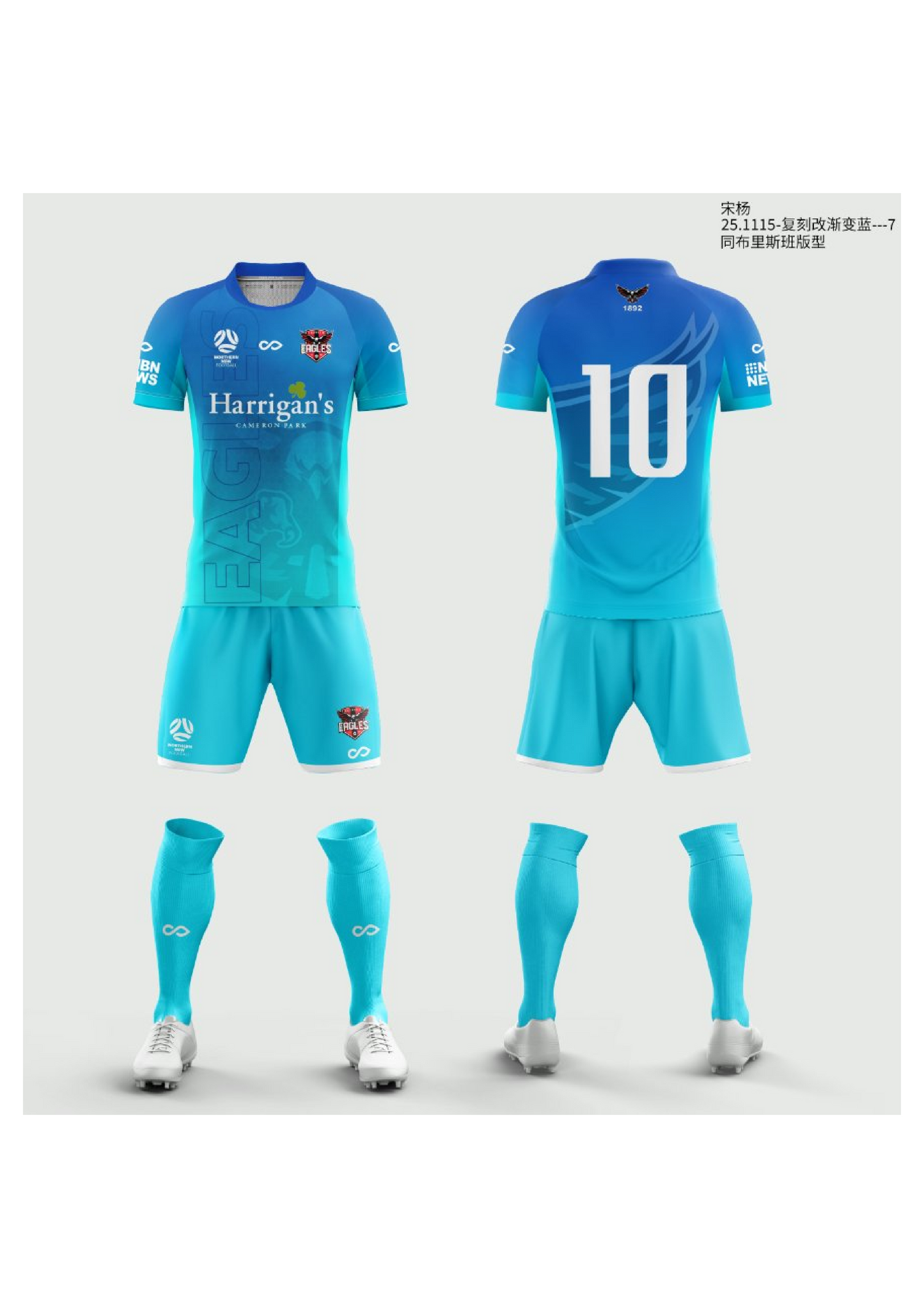 1st Grade Goalkeeper Jersey