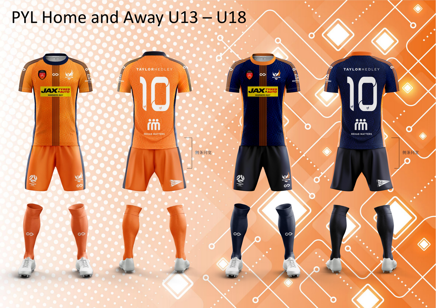 PYL Home and Away U13 - U18