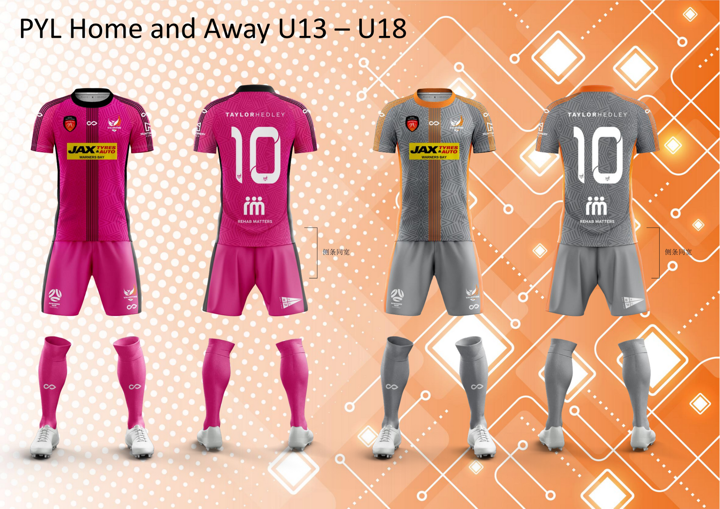 PYL Home and Away U13 -.U18